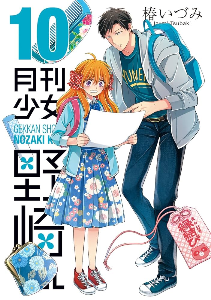 月刊少女野崎くん コミック 1-10巻セット mxn26g8 Amazon.co.jp: 月刊少女野崎くん コミックセット (ガンガン
